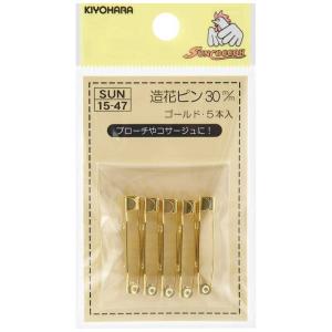 清原　サンコッコー 造花ピン 30mm 本金ゴールド　SUN15-47