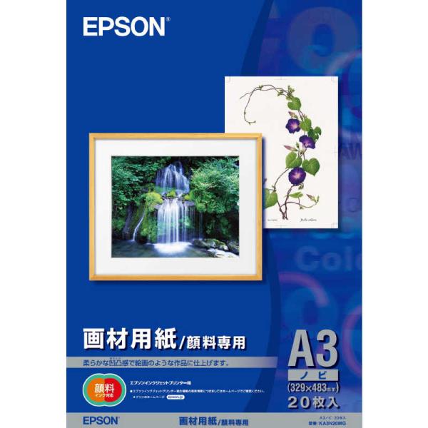 エプソン　EPSON　画材用紙 ~顔料専用~(A3ノビサイズ・20枚)　KA3N20MG