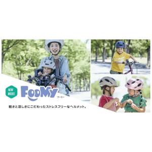 オージーケーカブト 子供用ヘルメット フーミー...の詳細画像1