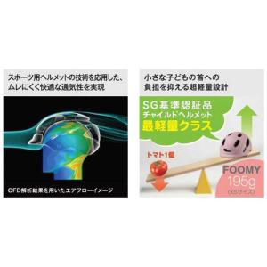 オージーケーカブト 子供用ヘルメット フーミー...の詳細画像2