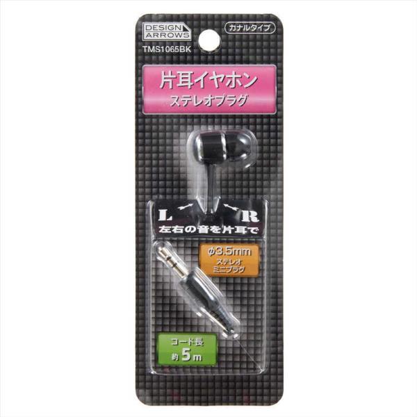ヤザワ　イヤホン カナル型 片耳・5m ブラック [φ3.5mm ミニプラグ]　TMS1065BK