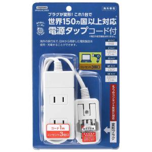 ヤザワ 海外用電源プラグ BFタイプ(変換前： A・B・C・SE → 変換後