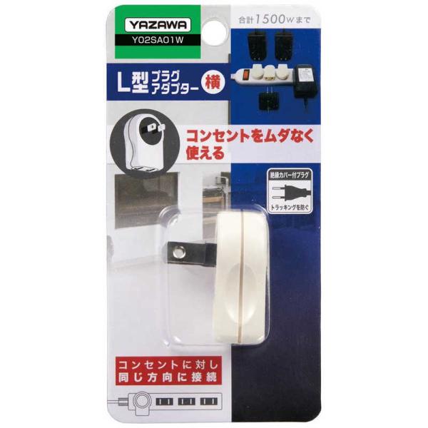 ヤザワ　アダプター横 ホワイト  直挿し  1個口  スイッチ無 　Y02SA01W