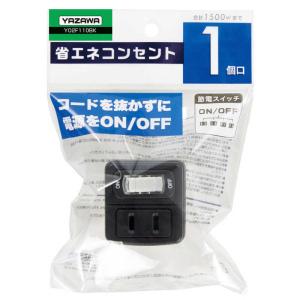 ヤザワ 省エネタップ ブラック Y02F110...の詳細画像1