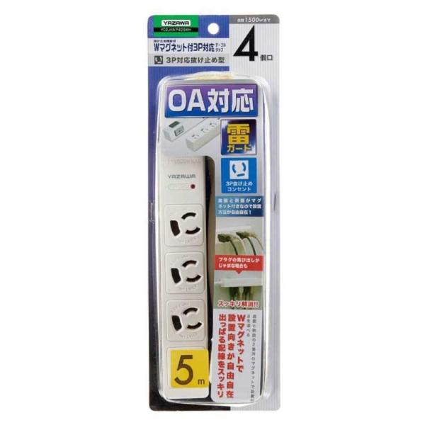 ヤザワ　3P抜け止めマグネットタップ4個口 5m 白　Y02JKNP405WH