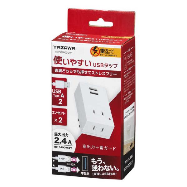 ヤザワ　雷ガード付両挿しUSBフロントタップ2個口 ホワイト [直挿し /2個口 /スイッチ無 /2...