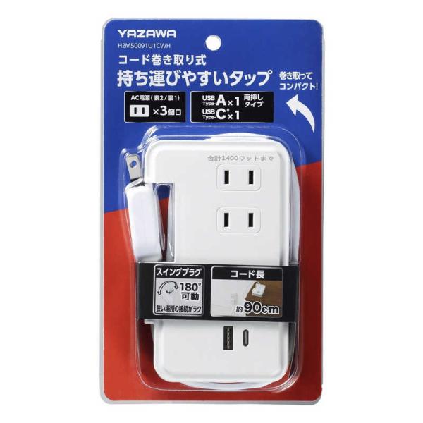ヤザワ　巻取りモバイルタップ3個口 0.9m Cタイプ USB付き 白 ［3個口 /スイッチ無 /2...