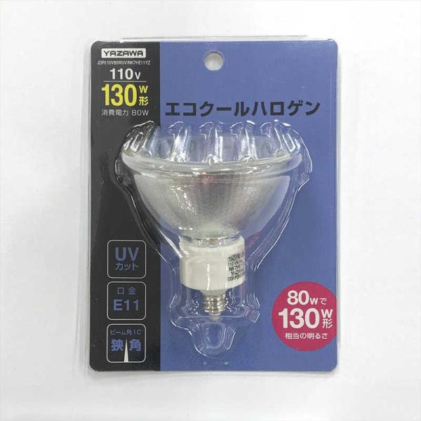 ヤザワ　エコクールハロゲン 狭角 130W形 E11　JDR110V80WUV/NK7HE11YZ