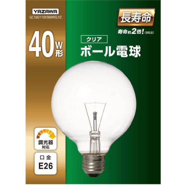 ヤザワ　ボール電球40W形クリア 長寿命 φ95　GC100/110V38W95LYZ
