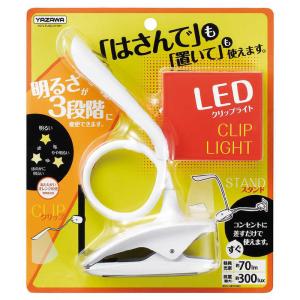Y07CFL05L01WH 電球色 クリップライト ホワイト ヤザワ