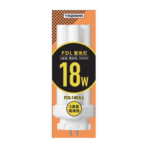 ヤザワ　コンパクト形蛍光灯 18W 電球色　FDL18EXL