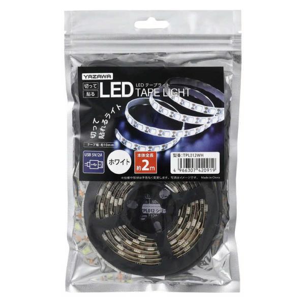 ヤザワ　テープライト 白色 2m LED TPL012WH　TPL012WH