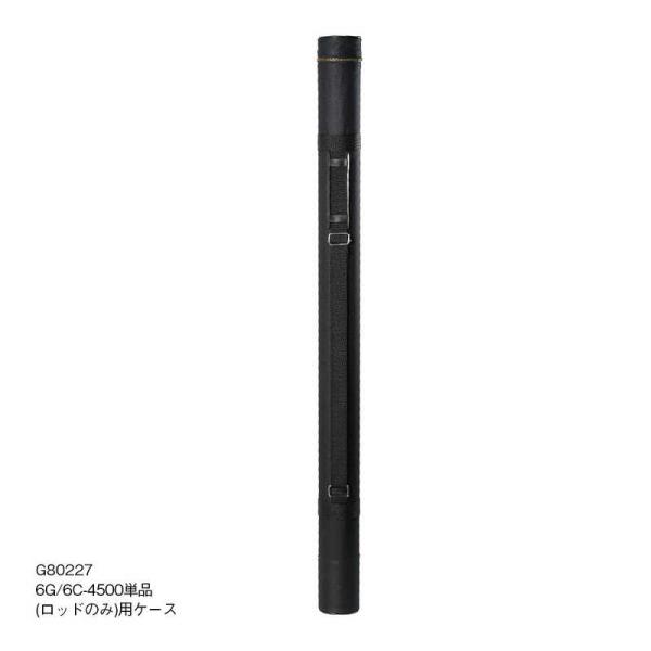 ルミカ　Bi Rod 4500単品用ハードケース　G80227