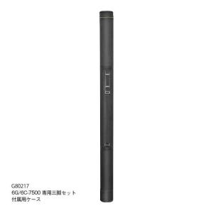 ルミカ Bi Rod 7500用ハードケースの高価買取価格