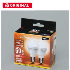 アイリスオーヤマ　IRIS OHYAMA　LED電球 ECOHiLUX(エコハイルクス) ホワイト E17 電球色 2個 60W相当 一般電球形 広配光　LDA8L-G-E1762BK