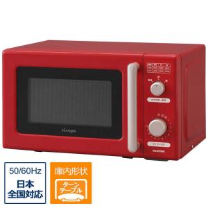 アイリスオーヤマ　IRIS OHYAMA　電子レンジ ricopa 17L ターンテーブル　IMB-RT17-R