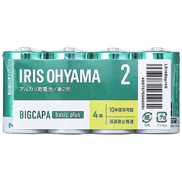 アイリスオーヤマ　IRIS OHYAMA　BIGCAPA basic+ 単2アルカリ乾電池4本パック...