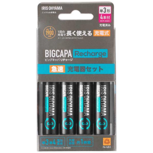 アイリスオーヤマ　IRIS OHYAMA　BIGCAPA Recharge 急速充電器セット 単3形...
