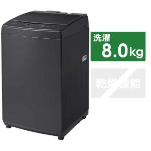 アイリスオーヤマ　IRIS OHYAMA　全自動洗濯機 洗濯8.0kg　IAW-T806HA アッシュナンバー（標準設置無料）