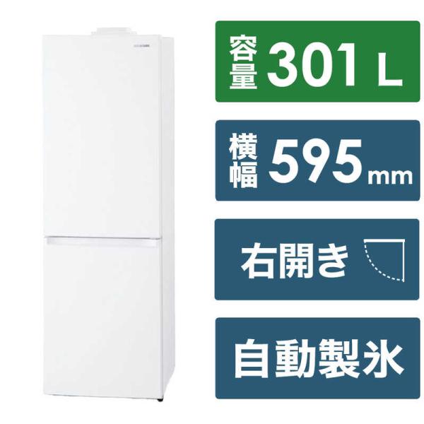 アイリスオーヤマ　IRIS OHYAMA　カメラ付き冷凍冷蔵庫 301L　IRSNIC30BW（標準...