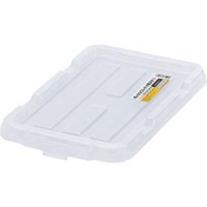 アイリスオーヤマ　IRIS OHYAMA　299250 BOXコンテナ用フタ C-4.5R クリア　C4.5RCL