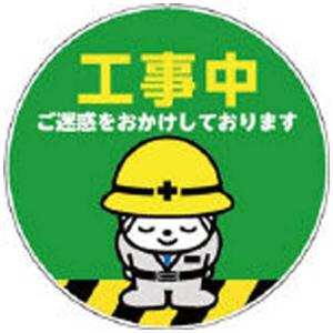 カーボーイ カーボーイ カラープラポールサインキャッププレート 工事中 CP67
