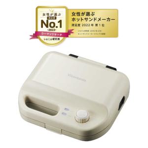 ビタントニオ　ワッフル＆ホットサンドベーカー　VWH-50-I