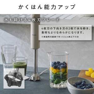 ビタントニオ ハンドブレンダー アイボリー V...の詳細画像3