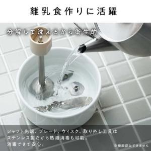 ビタントニオ ハンドブレンダー アイボリー V...の詳細画像5