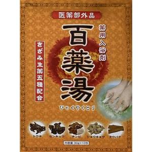 常備浴 富山常備薬 透明黄色の湯色 カミツレハーブの香り 大容量400mL