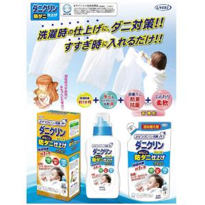 UYEKI ダニクリンまるごと仕上げ剤プラス ...の詳細画像3