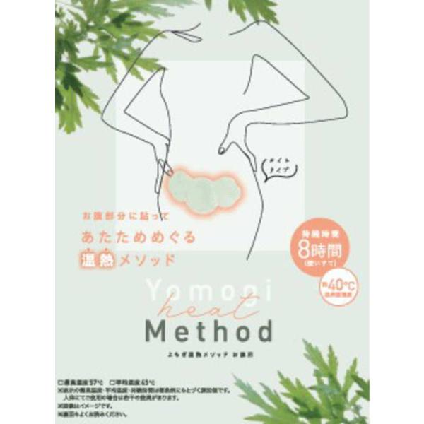 コジット　よもぎ温熱メソッドお腹用　