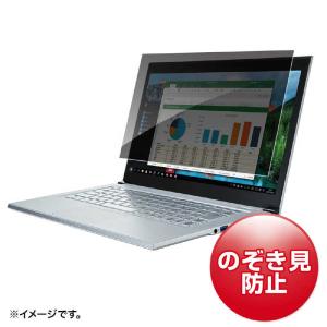 サンワサプライ 14.0型ワイド対応 プライバシーフィルター CRT-PFNG140W