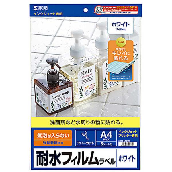 サンワサプライ　気泡が入らない耐水ホワイトフィルムラベル　LB-EJF02N