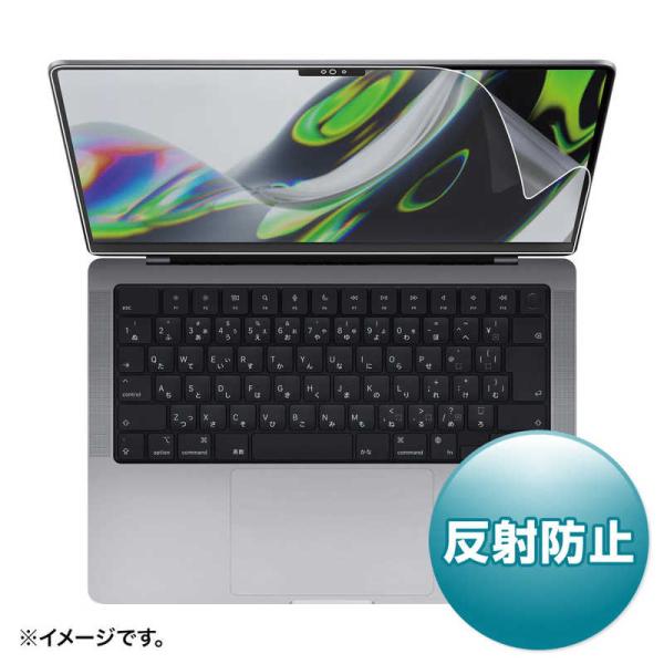 サンワサプライ　MacBook Pro 2021 14インチ用液晶保護反射防止フィルム　LCD-MB...