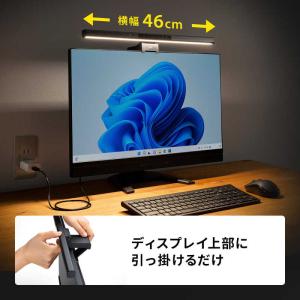 サンワサプライ モニターライト(センサーON/...の詳細画像3
