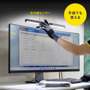 サンワサプライ モニターライト(センサーON/...の詳細画像4