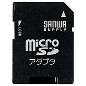 サンワサプライ　変換アダプタ(microSDカード⇒SDカード)　ADR-MICROK