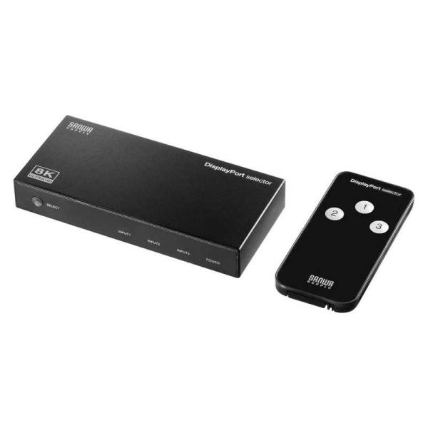 サンワサプライ　3入力1出力DisplayPort切替器(8K/30Hz対応・リモコン付き)　SW-...