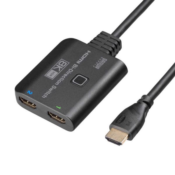 サンワサプライ　8K対応HDMI切替器(2入力・1出力または1入力・2出力)　SW-HDR8K21B...