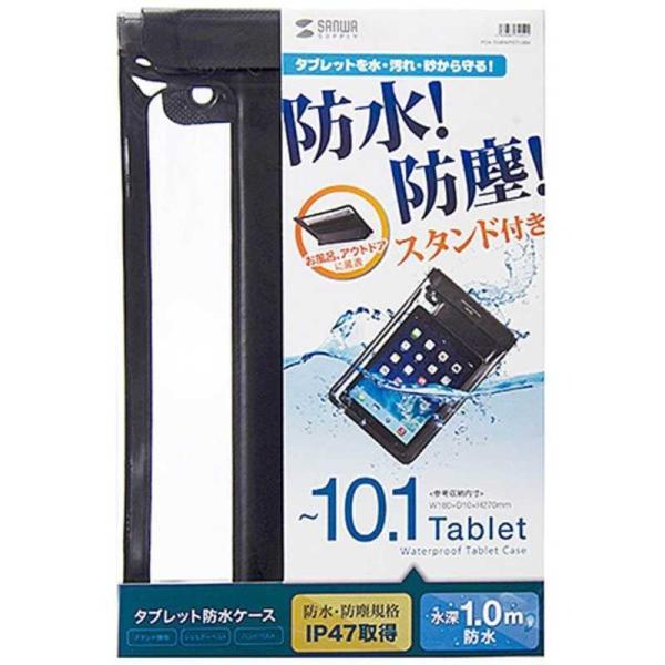 サンワサプライ　１０．１インチタブレット対応［横幅　２７０ｍｍ］防水防塵ケース　PDA-TABWPS...