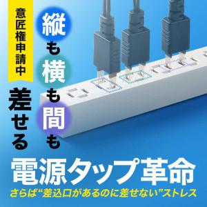 差し込み自由なスリムタップ 縦横間自在に差し込...の詳細画像2