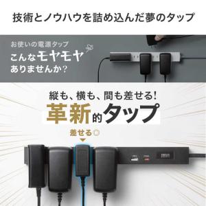 差し込み自由なスリムタップ 縦横間自在に差し込...の詳細画像3