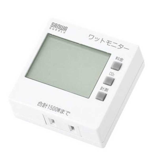 サンワサプライ　ワットモニター ホワイト　TAPTST8N