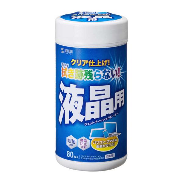 サンワサプライ　OAウェットティッシュ(液晶用)　CD-WT4K2