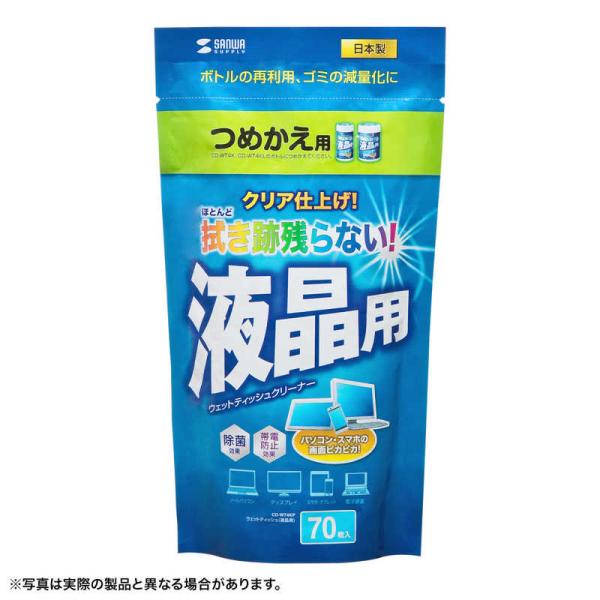 サンワサプライ　OAウェットティッシュ詰替えタイプ(液晶用)　CD-WT4KP2