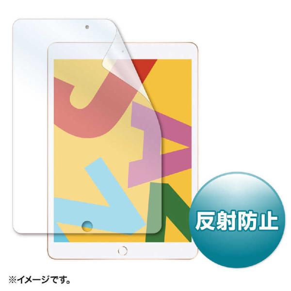サンワサプライ　Apple 第7世代iPad10.2インチ用液晶保護反射防止フィルム　LCD-IPA...