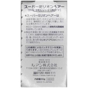ルアン スーパーミリオンヘアー30g ミディア...の詳細画像1