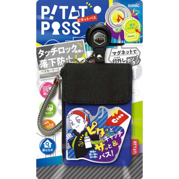 ソニック　ピタットパスカードケースブルー　GS-3140-B