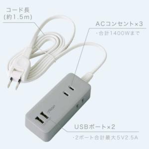 ソニック [3口コンセント 1.5m USBポ...の詳細画像5